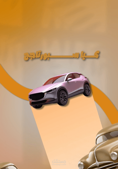 مقطع مصمم بــ MinimalistStyle
