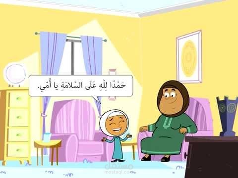 رسوم متحركة- دروس تعليمية ممتعه