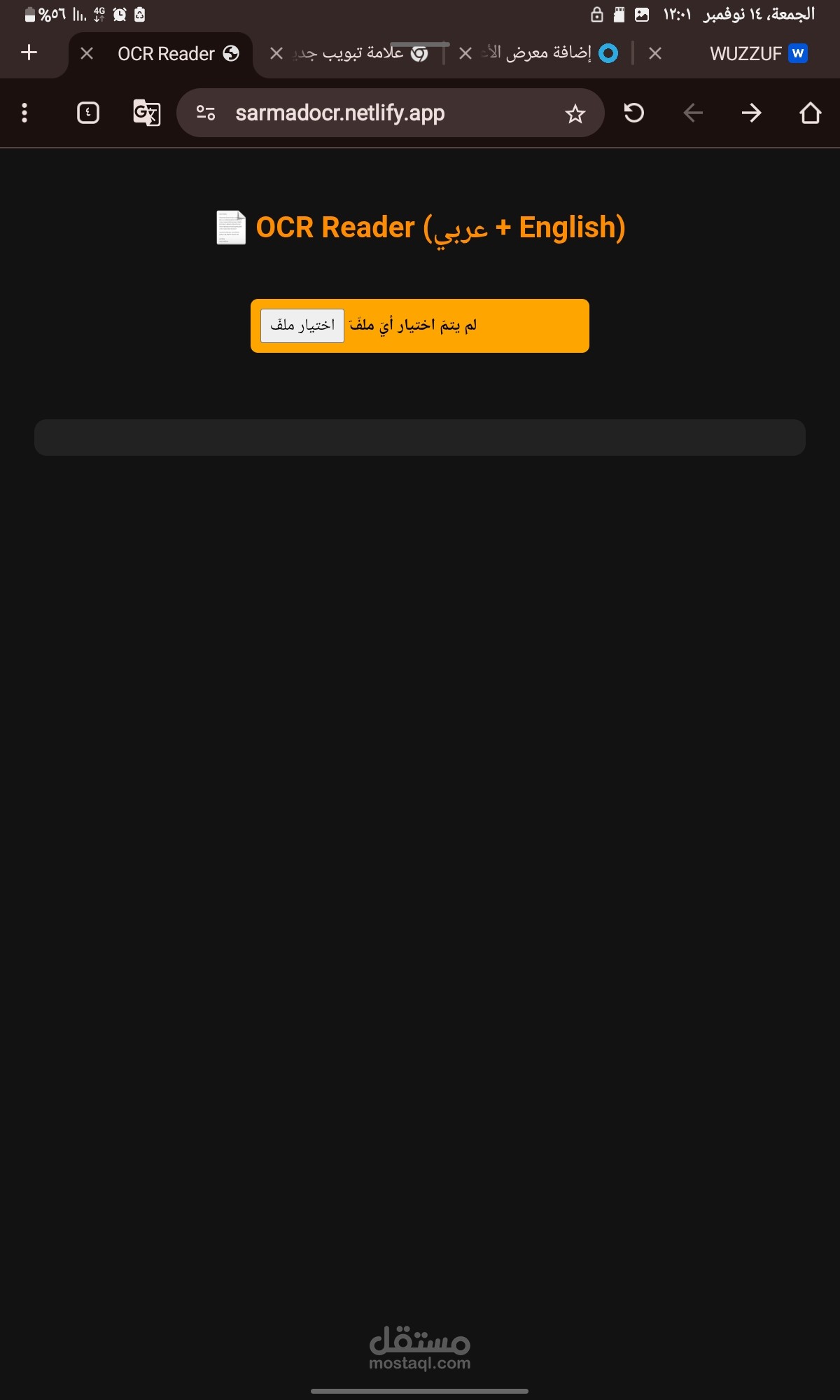 موقع لاستخراج النصوص العربية والإنجليزية من الصور وملفات ال pdf