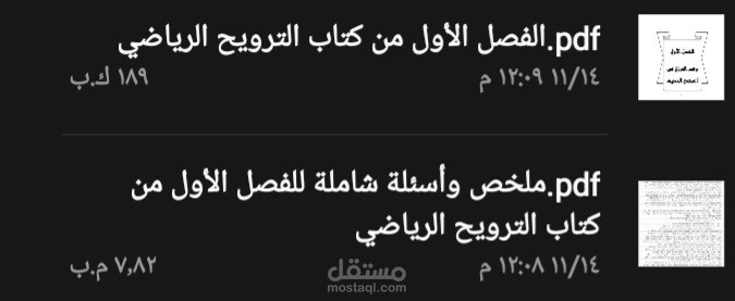 تلخيص ملفات ال pdf باستخدام أدوات الذكاء الاصطناعي بدقة تصل إلى 99%