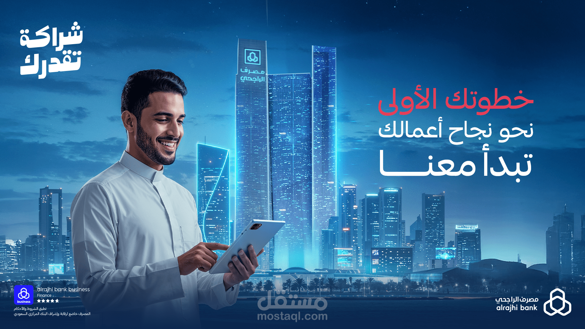 بنك الراجحي