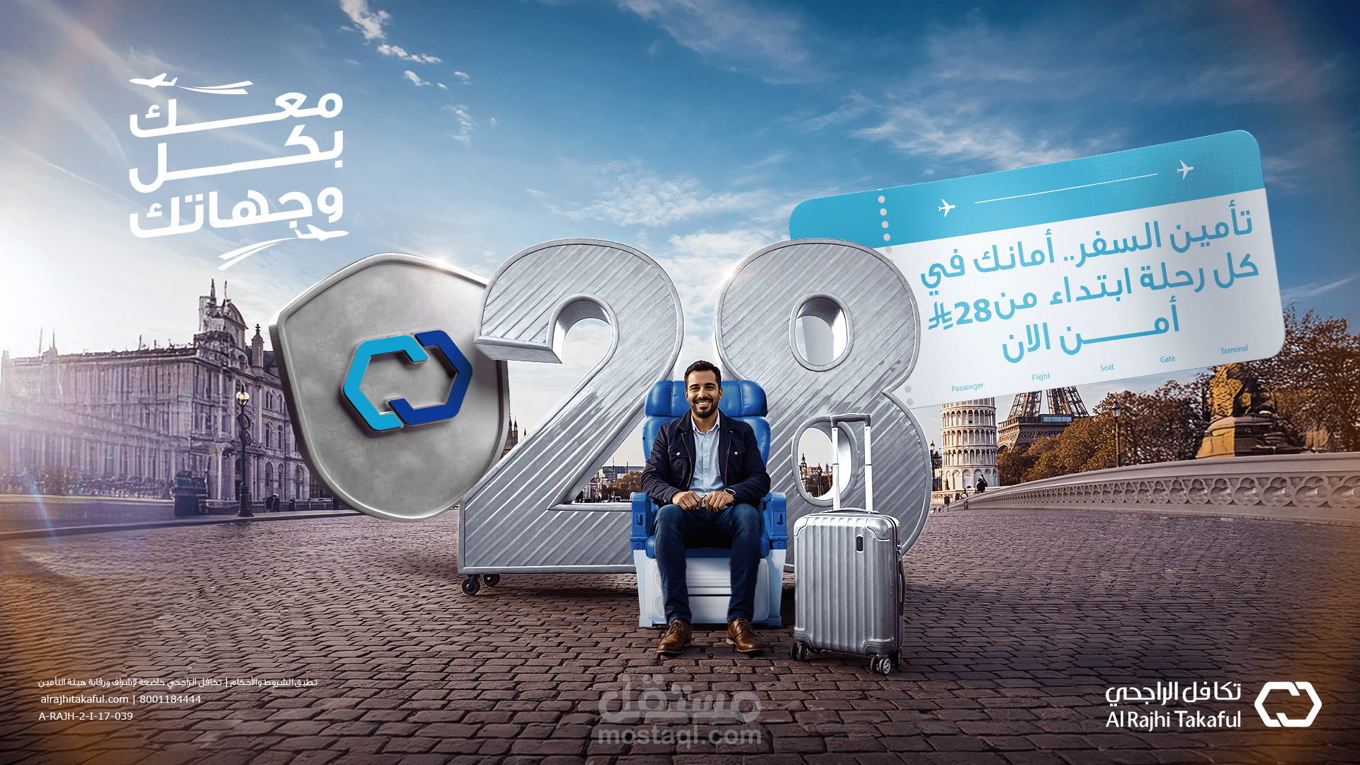 تكافل الراجحي