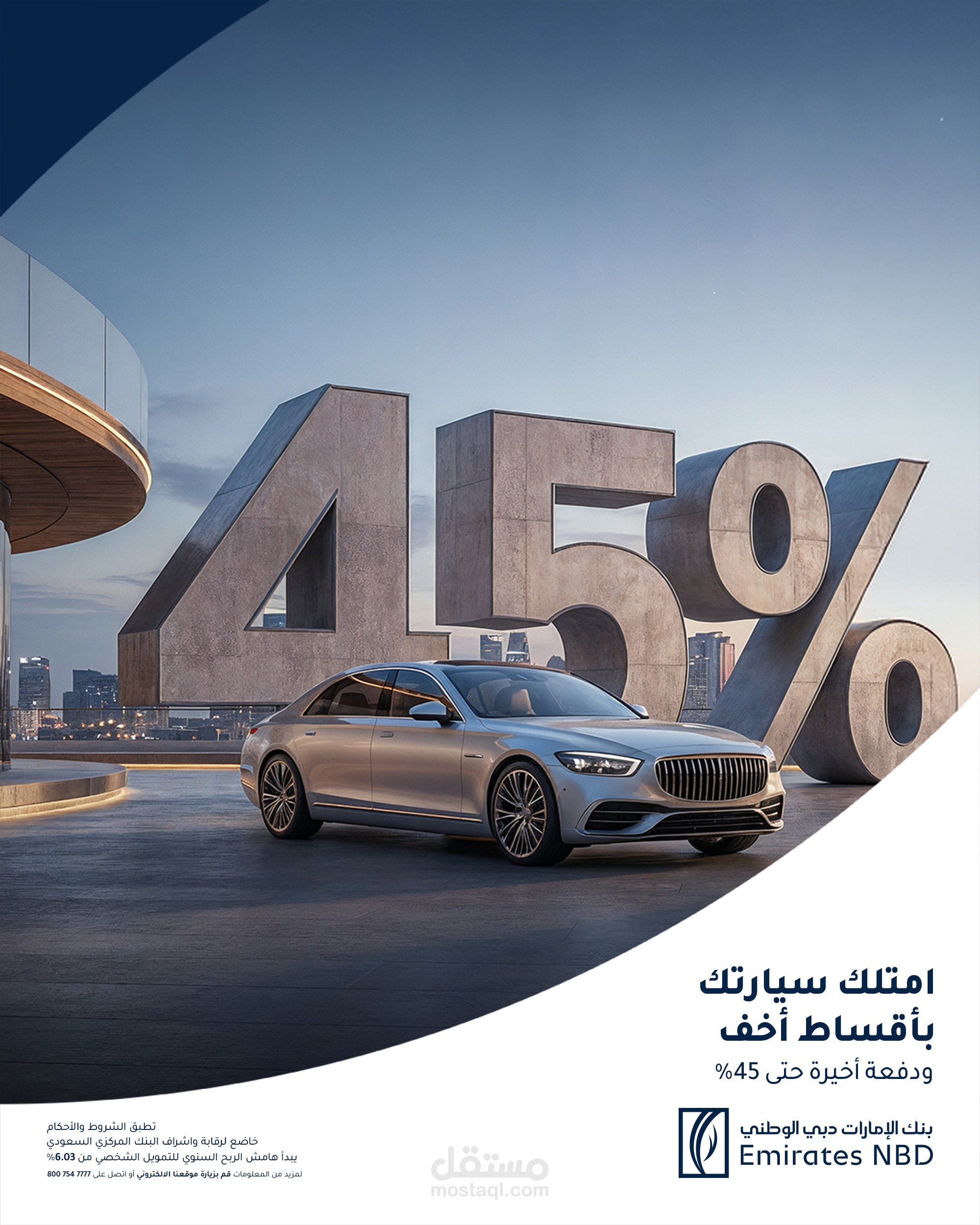 بنك الامارات دبي الوطني