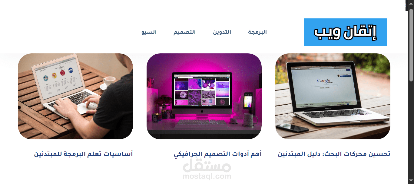 تنسيق المقالات وإصلاح الأخطاء البسيطة في مدونة ووردبريس