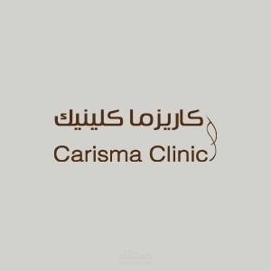 إدارة و تحسين الحملات الإعلانية لعيادة تجميل