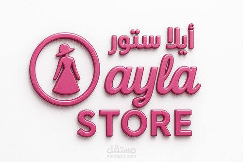 تصميم شعار محلات تجارية