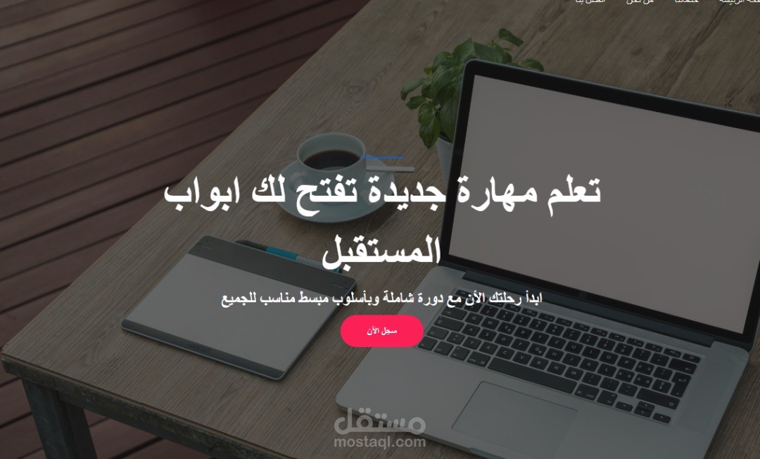 صفحة تعليمة