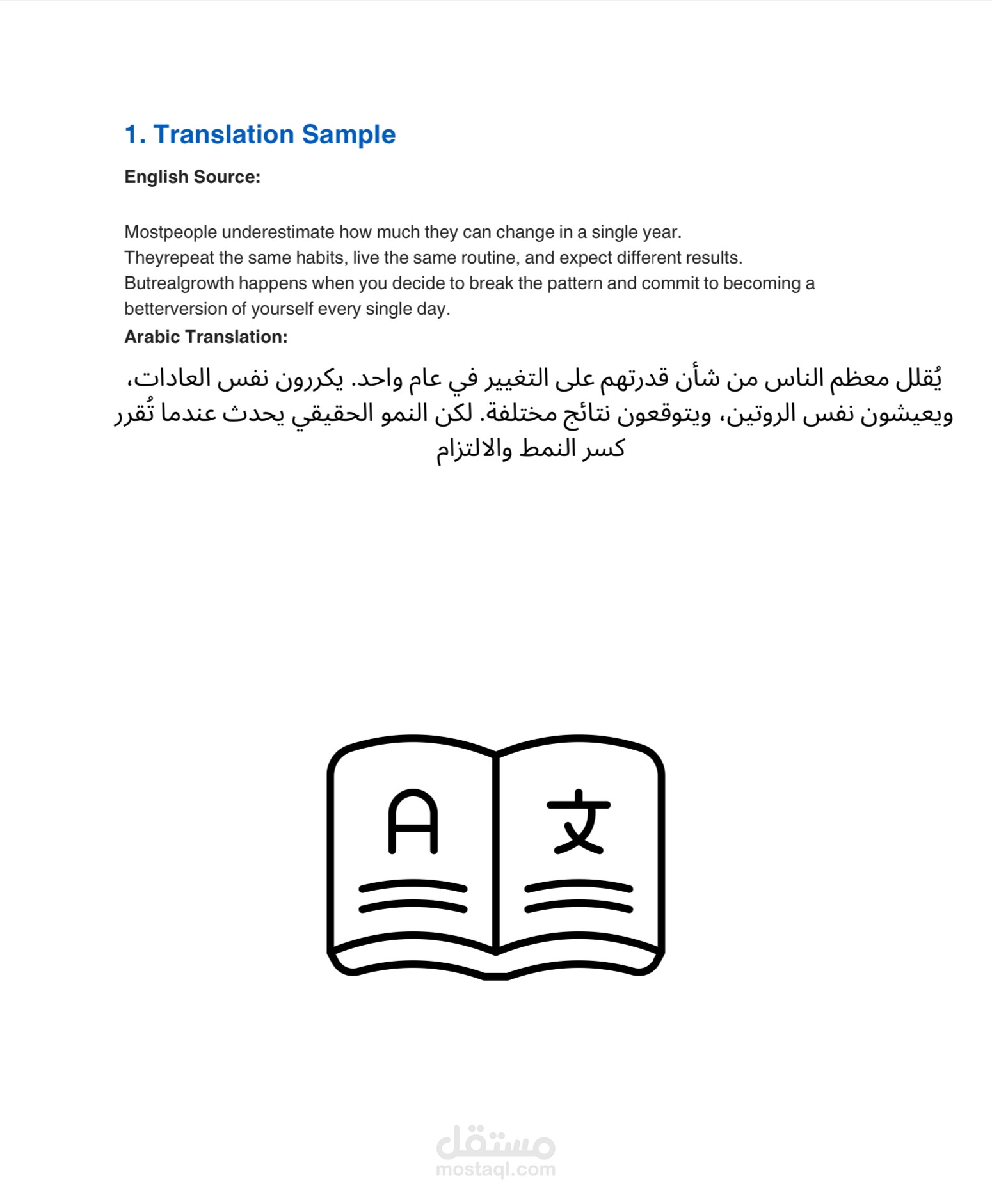 ترجمة