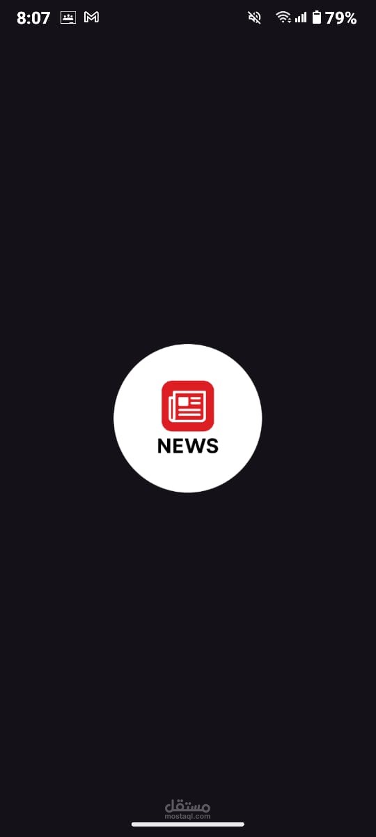 تطوير تطبيق أندرويد كامل باستخدام Kotlin