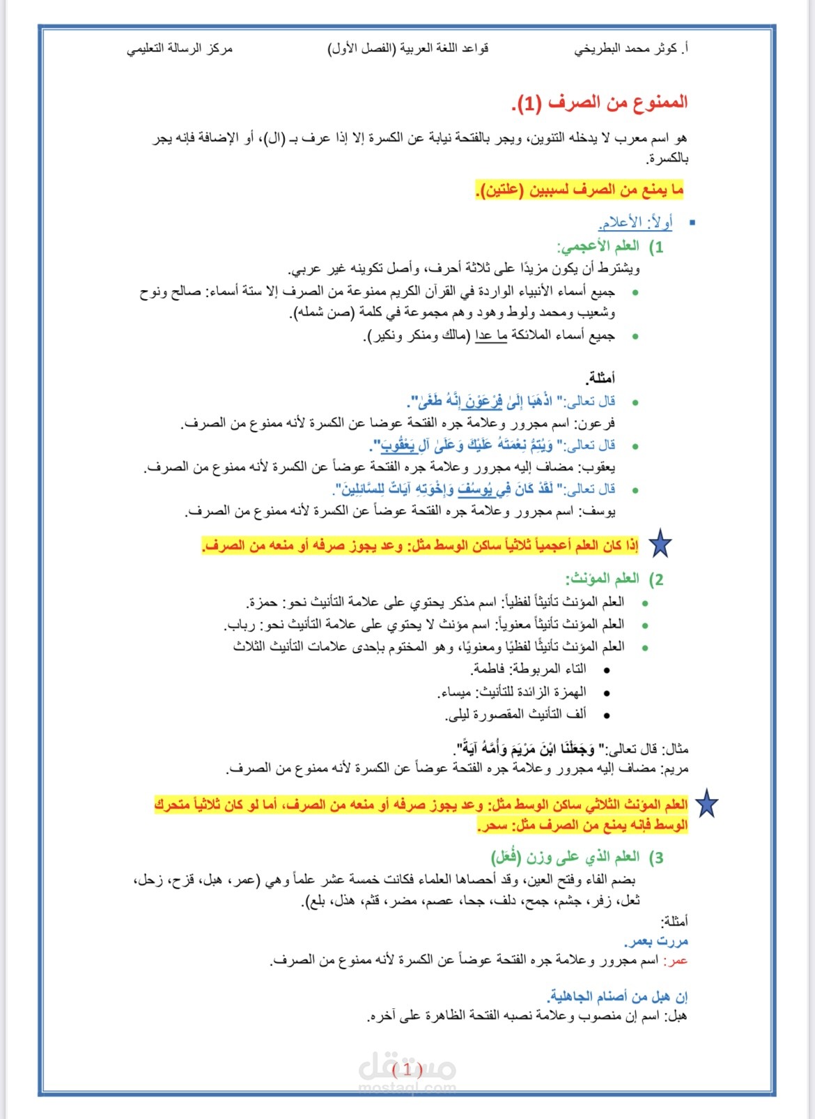 تدقيق لغوي وكتابة أبحاث