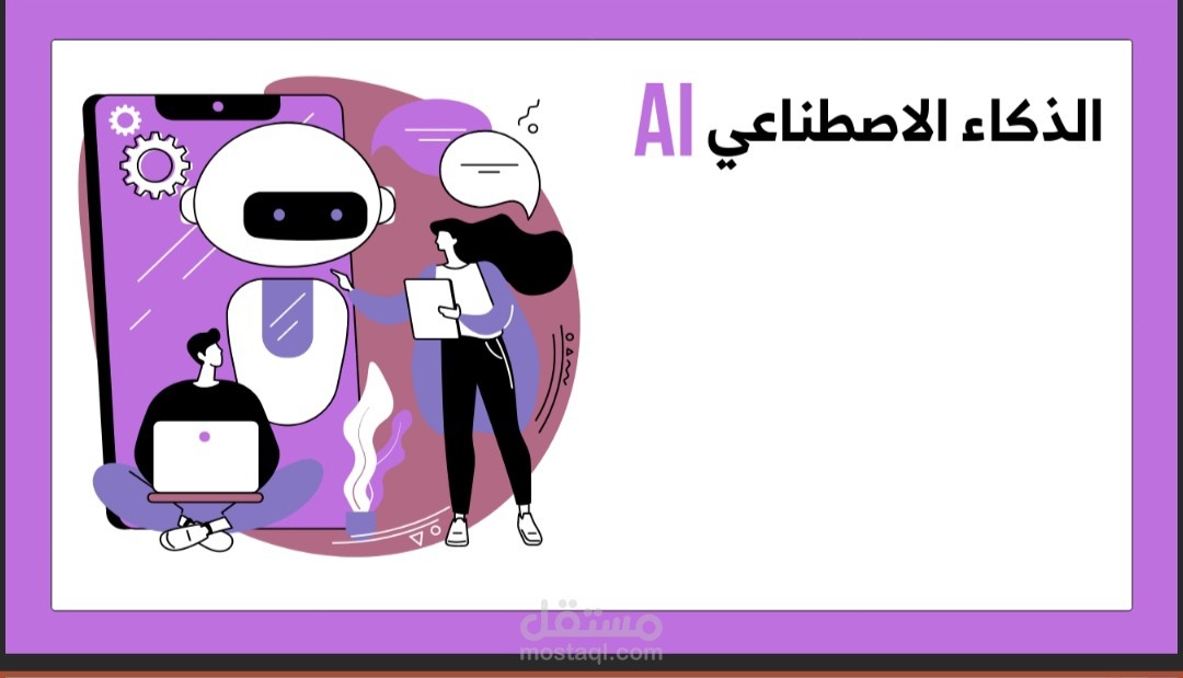 A PowerPoint  about artificial intelligence