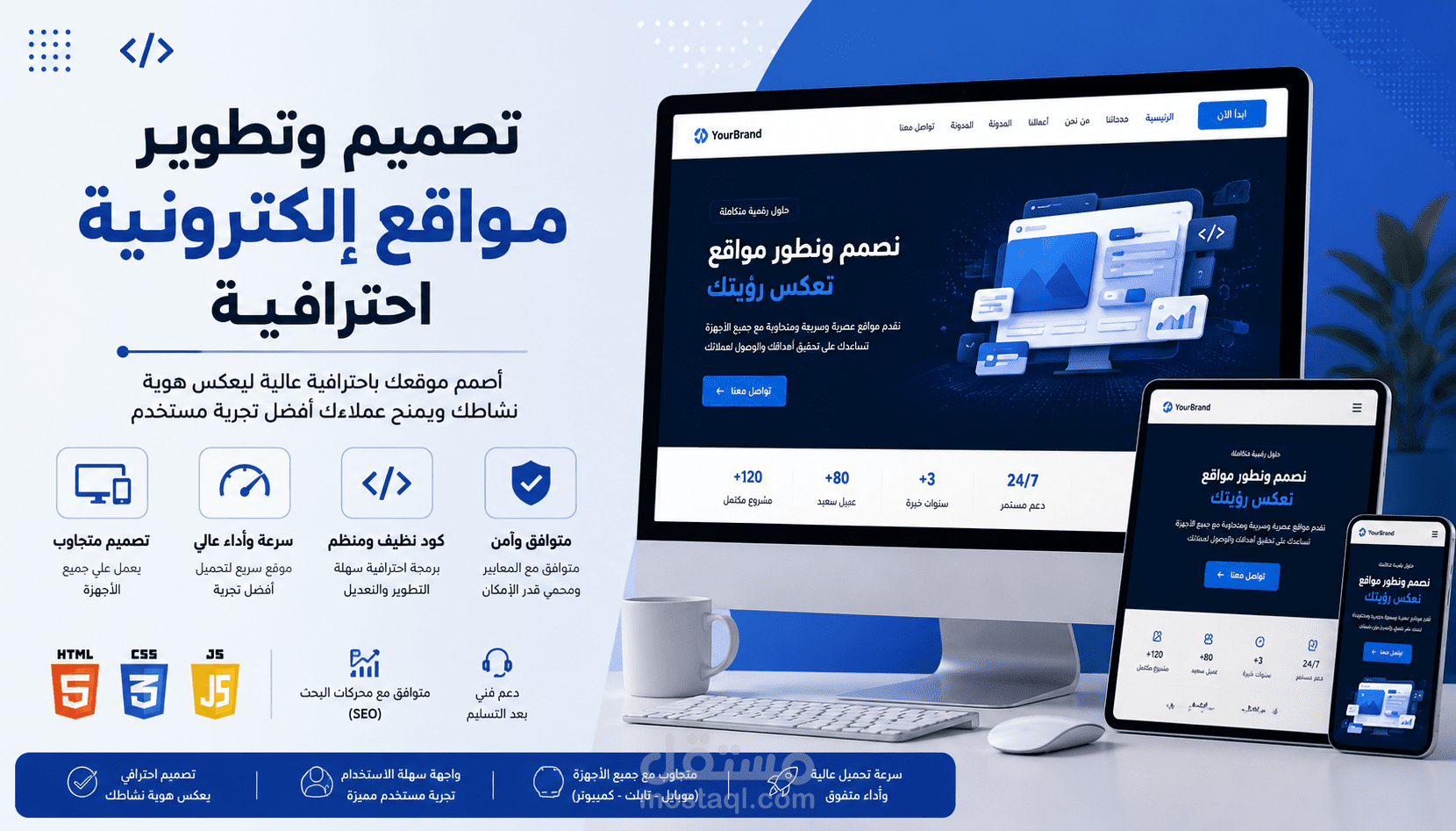 مطور Full Stack