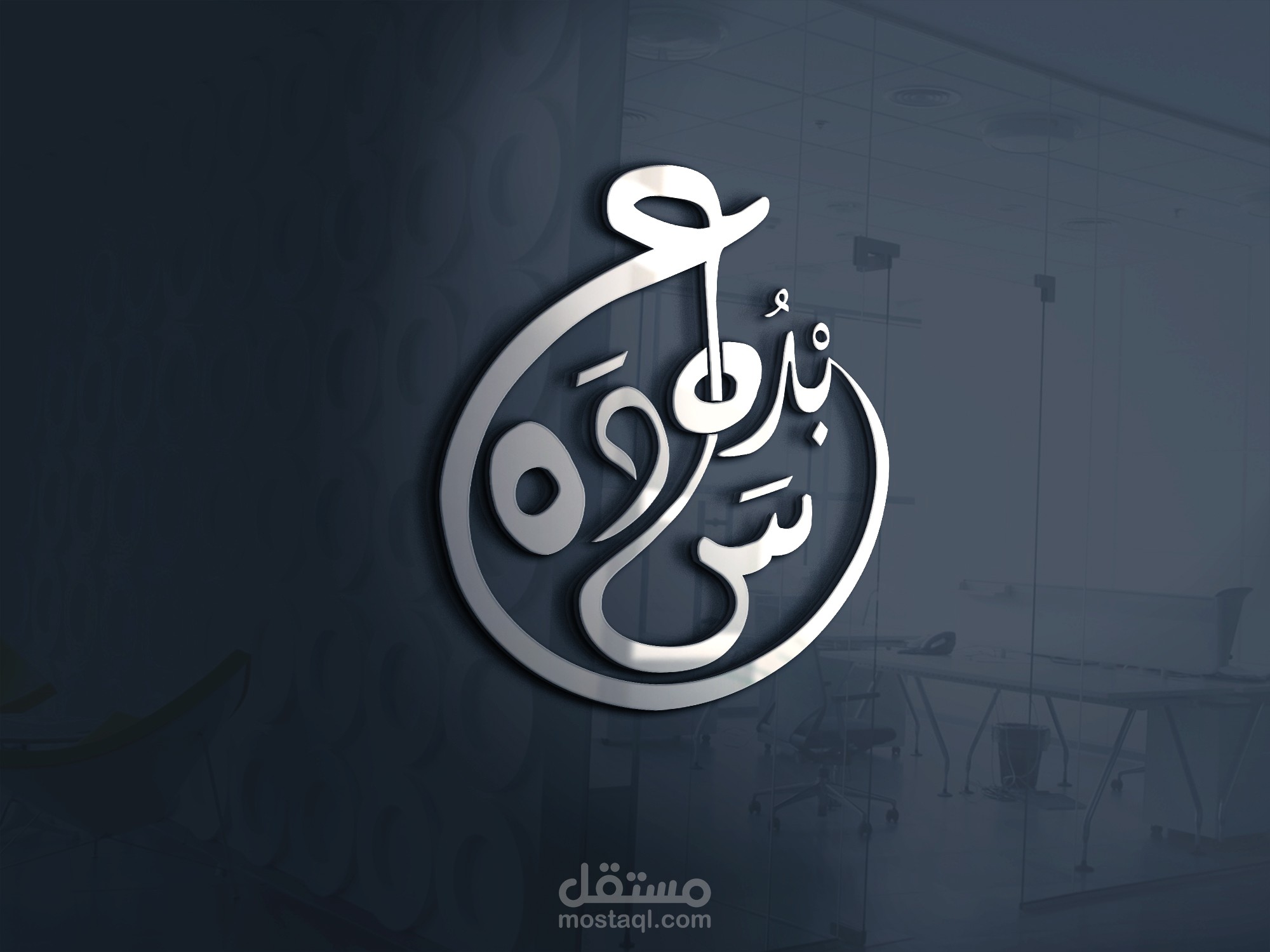 شعار بالخط الحر (عبده سادة)