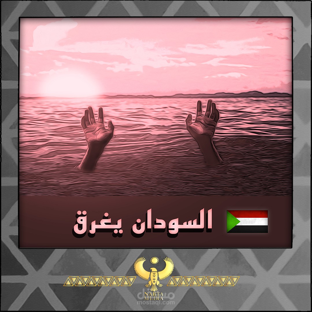 نبتة ميديا   Nabta Media