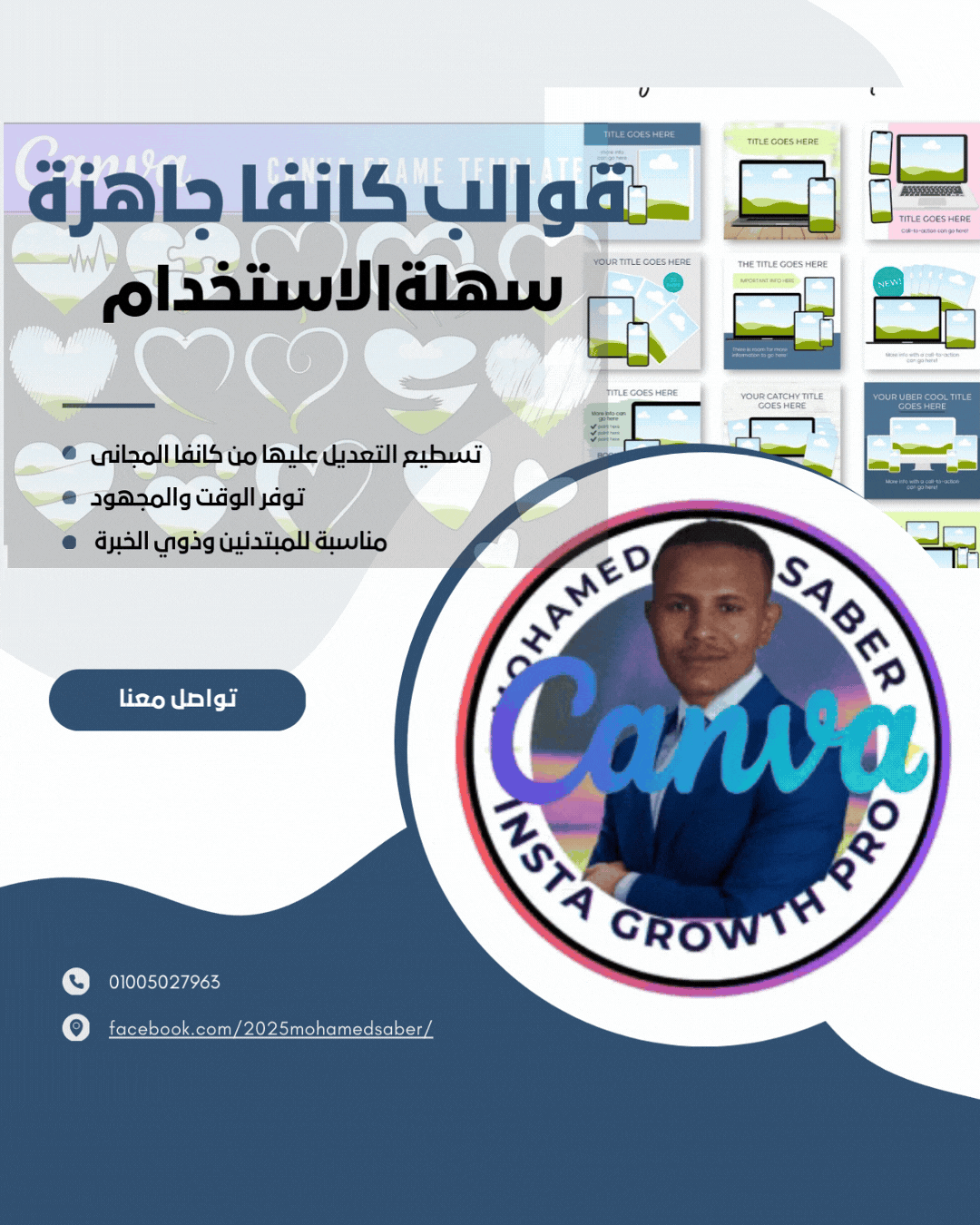 تصميم بوستات للسوشيال ميديا
