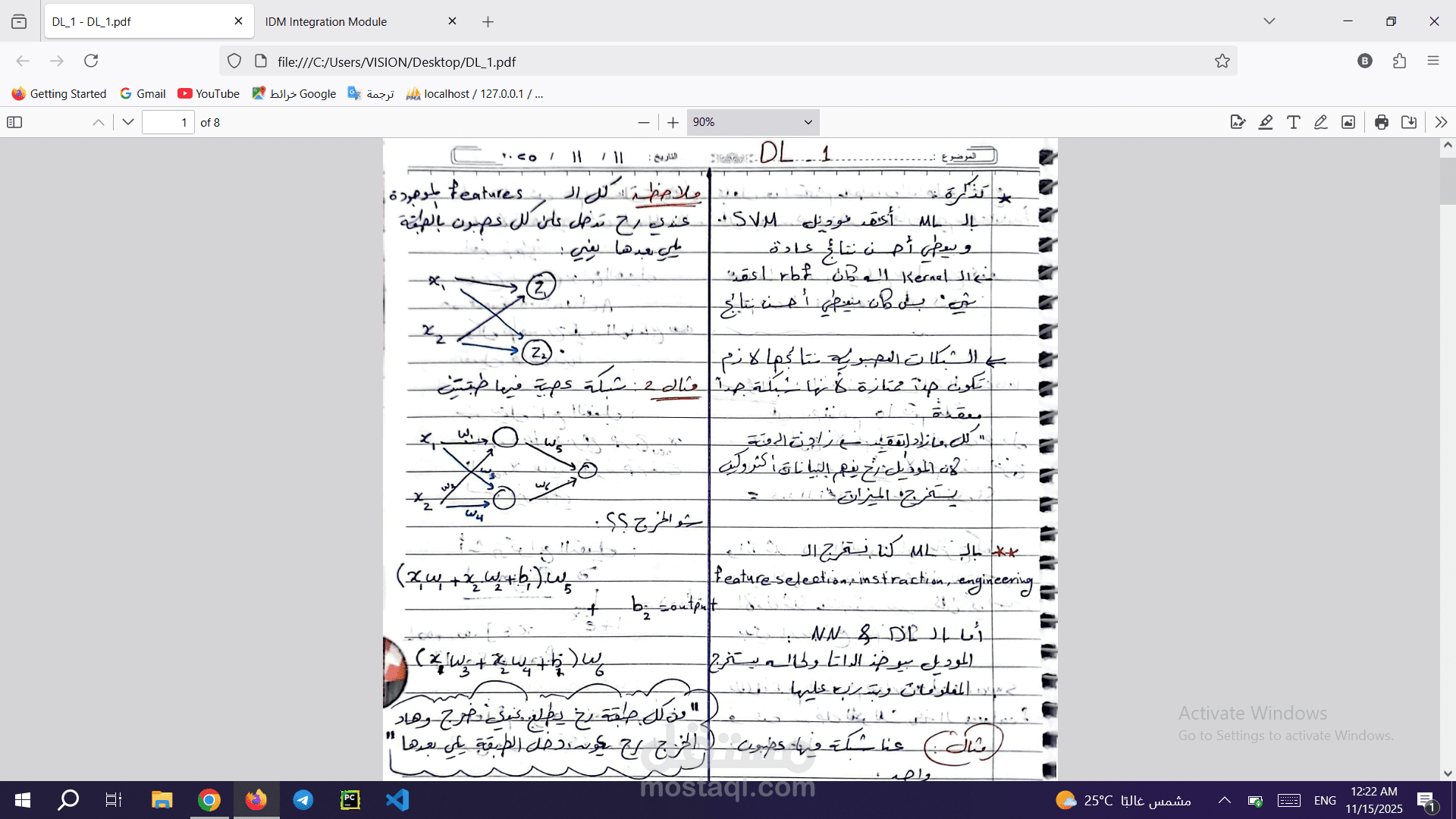 شرح ML, DL