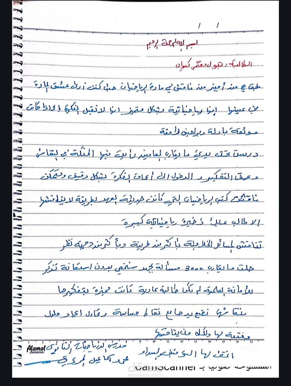 تدريس مادة الرياضيات