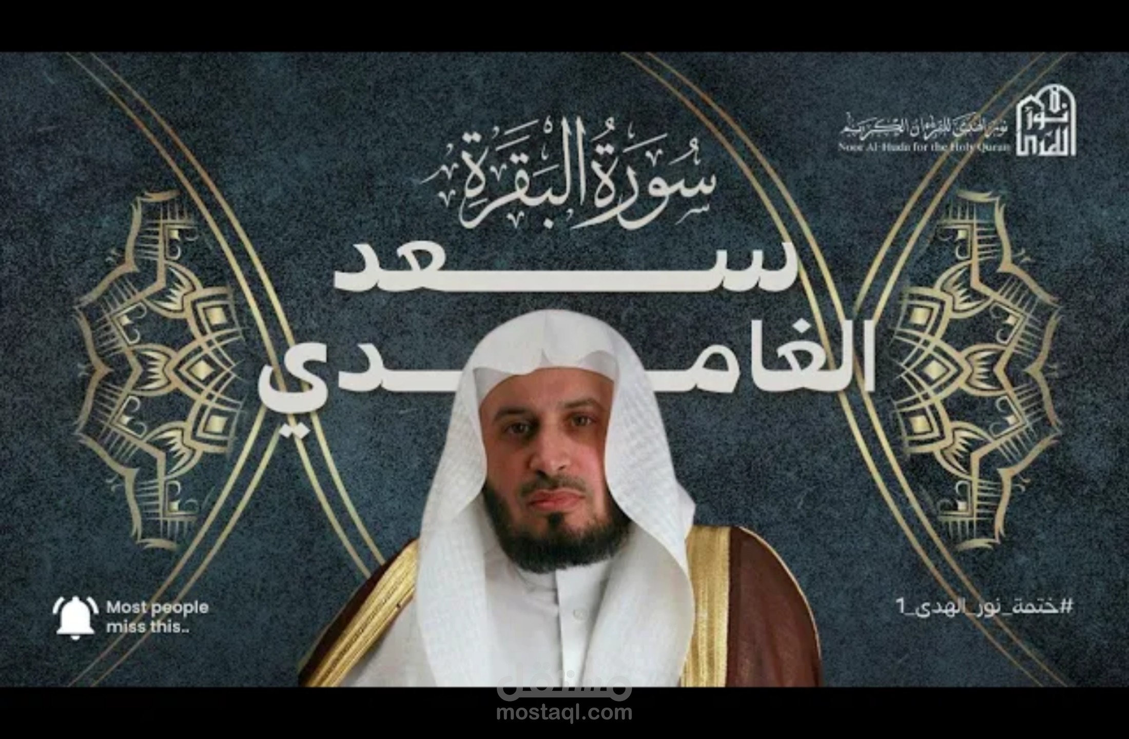 صورة مصغرة لاحد القنوات الدينية باليوتيوب