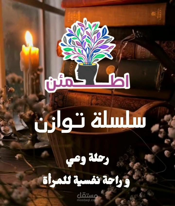 سلسله توازن