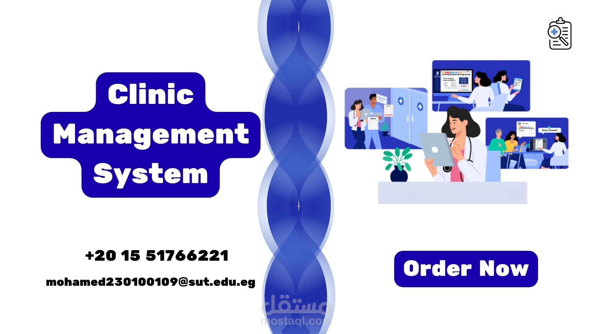 Clinic Management System