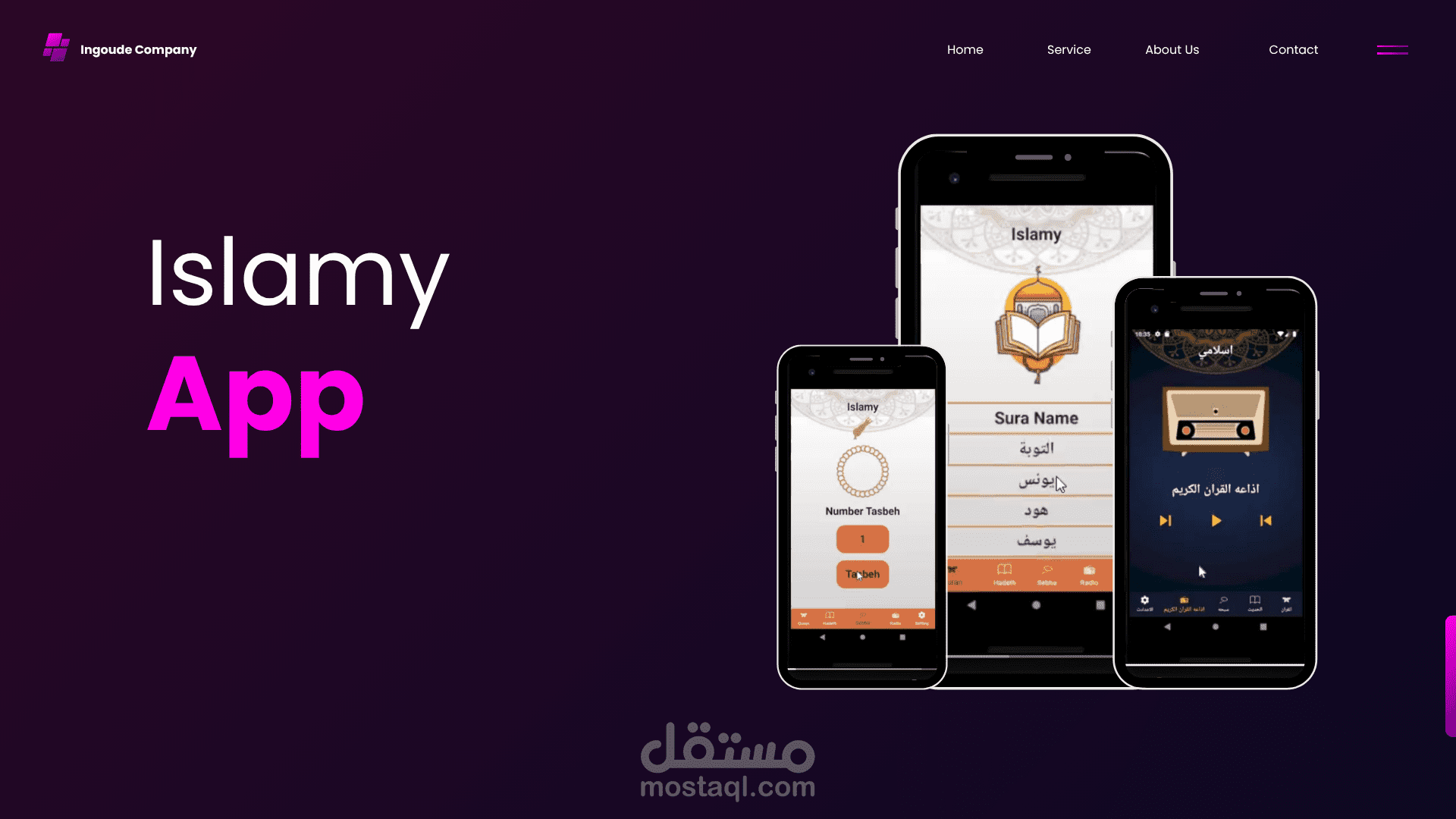 تطبيق اسلامي