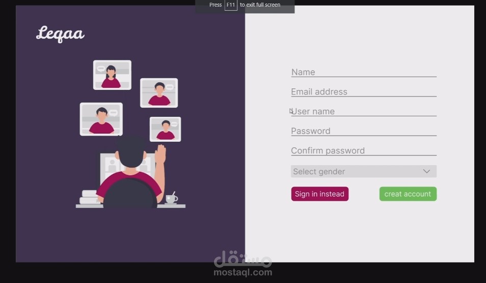 لقاء ابليكيشن