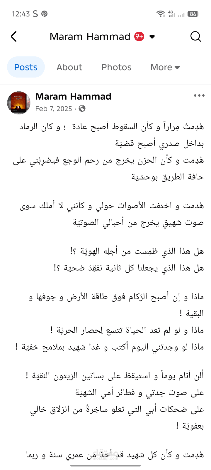 عثرات الحياة