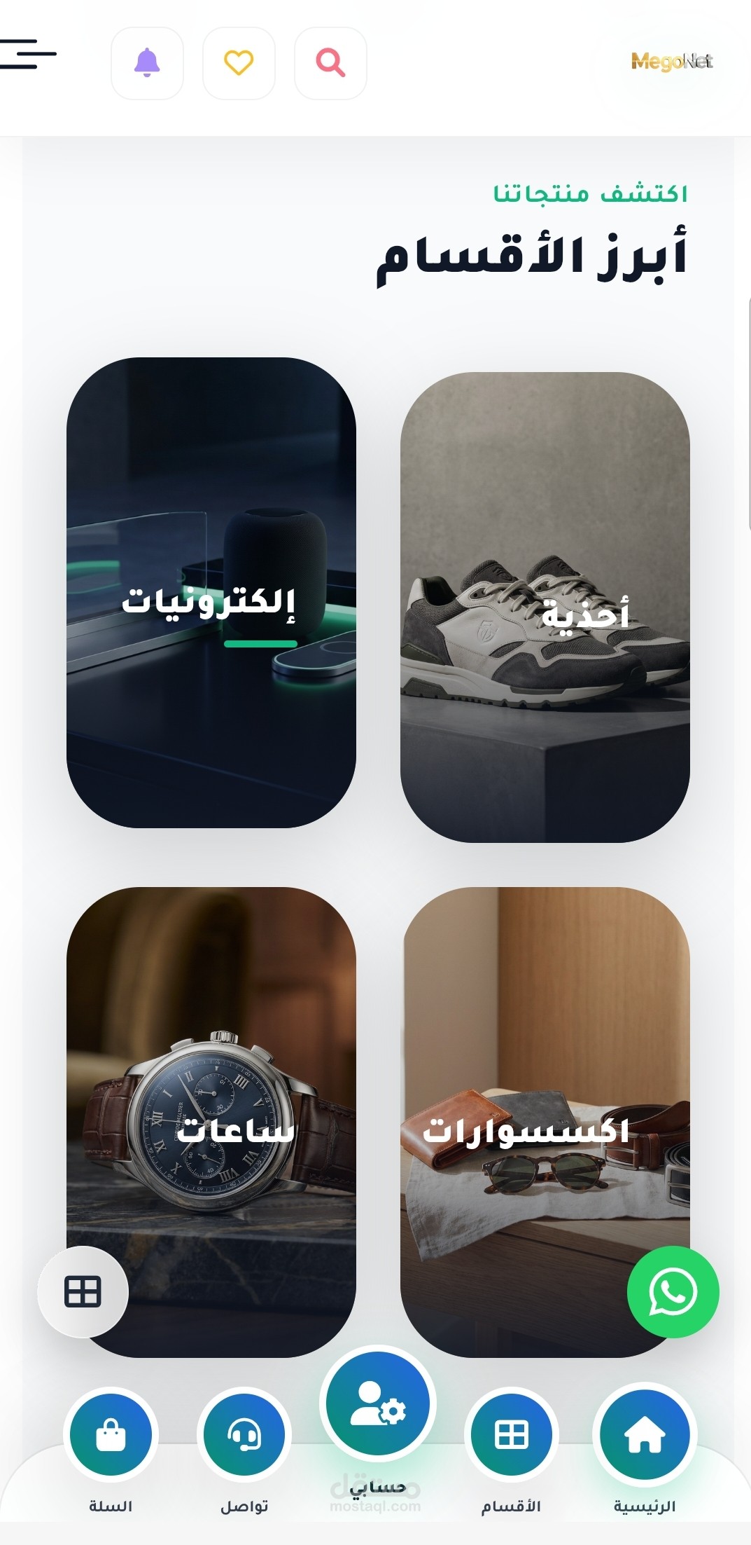 متجر اليكتروني e-commerce يعمل بنظام الافلييت