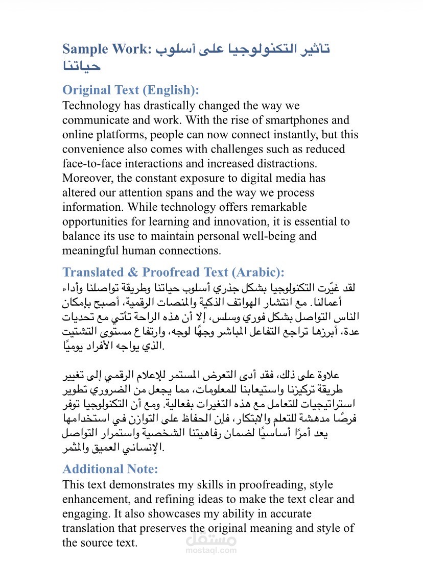 ترجمة و تدقيق لغوي.