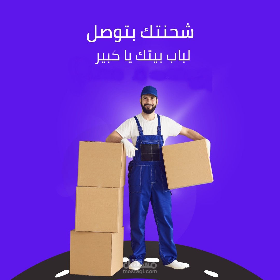 اعلان احترافي