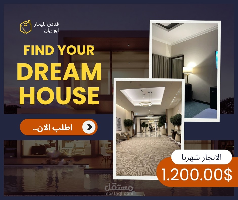 تصميم اعلانات احترافية لمنازل او شركات