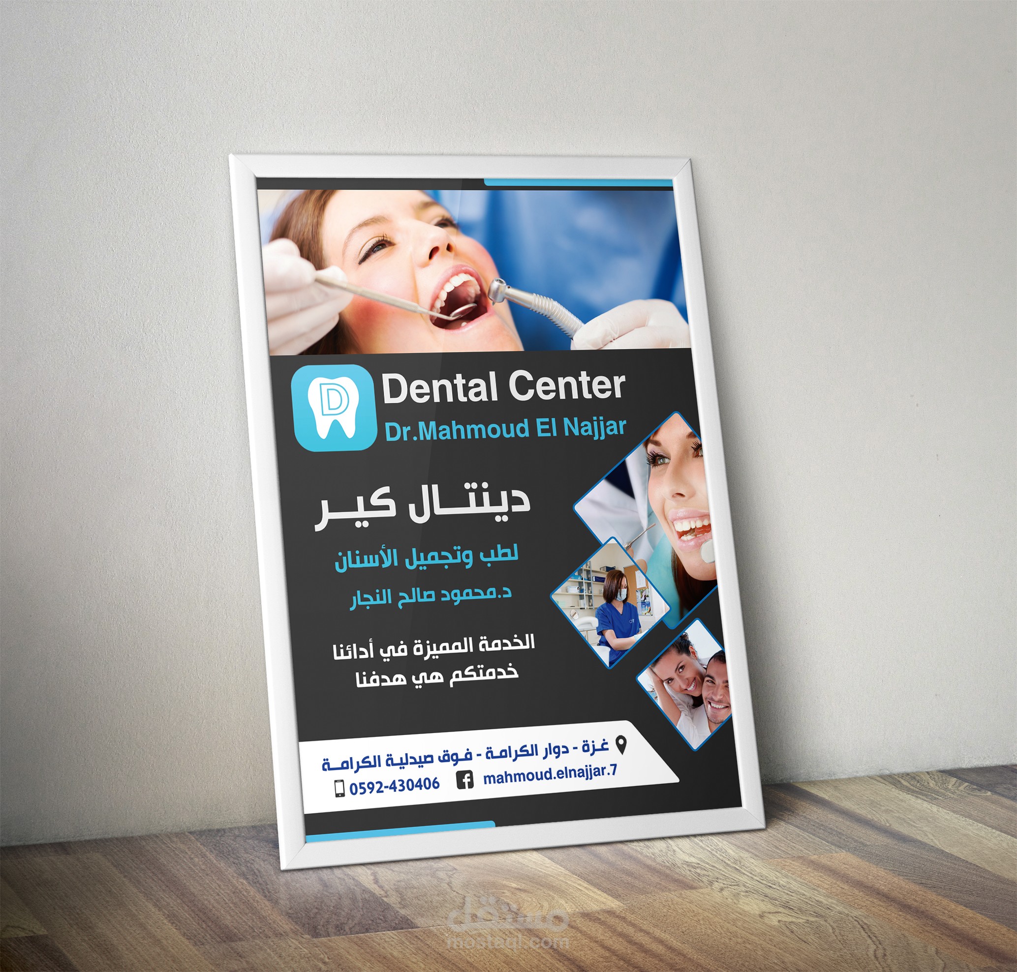 تشكيلة من التصاميم التجارية الفنية