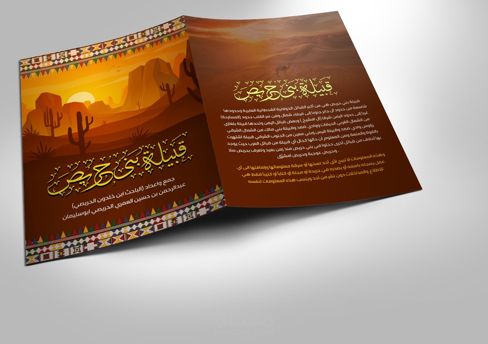 غلاف كتاب