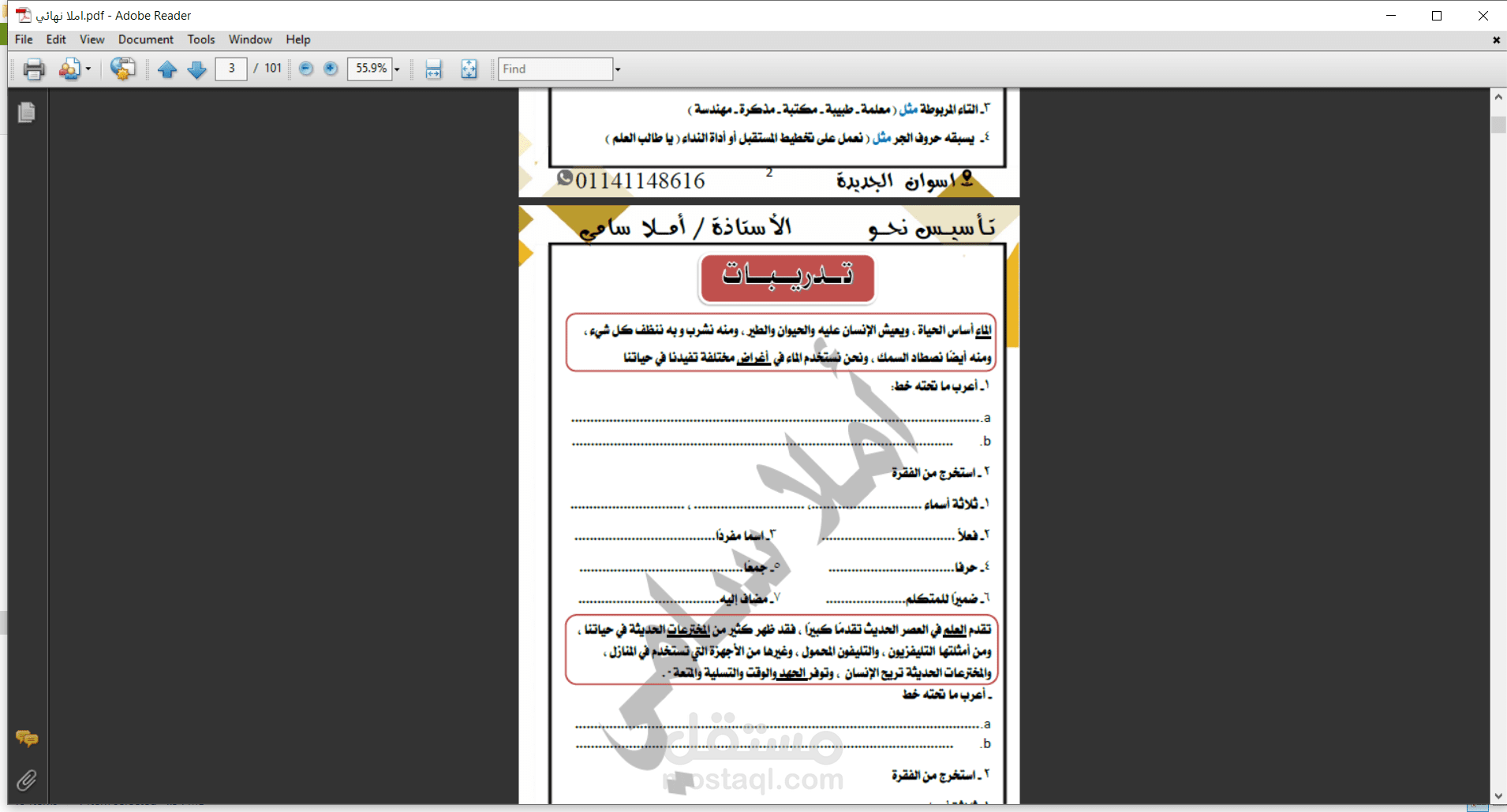 كتابة وتنسيق