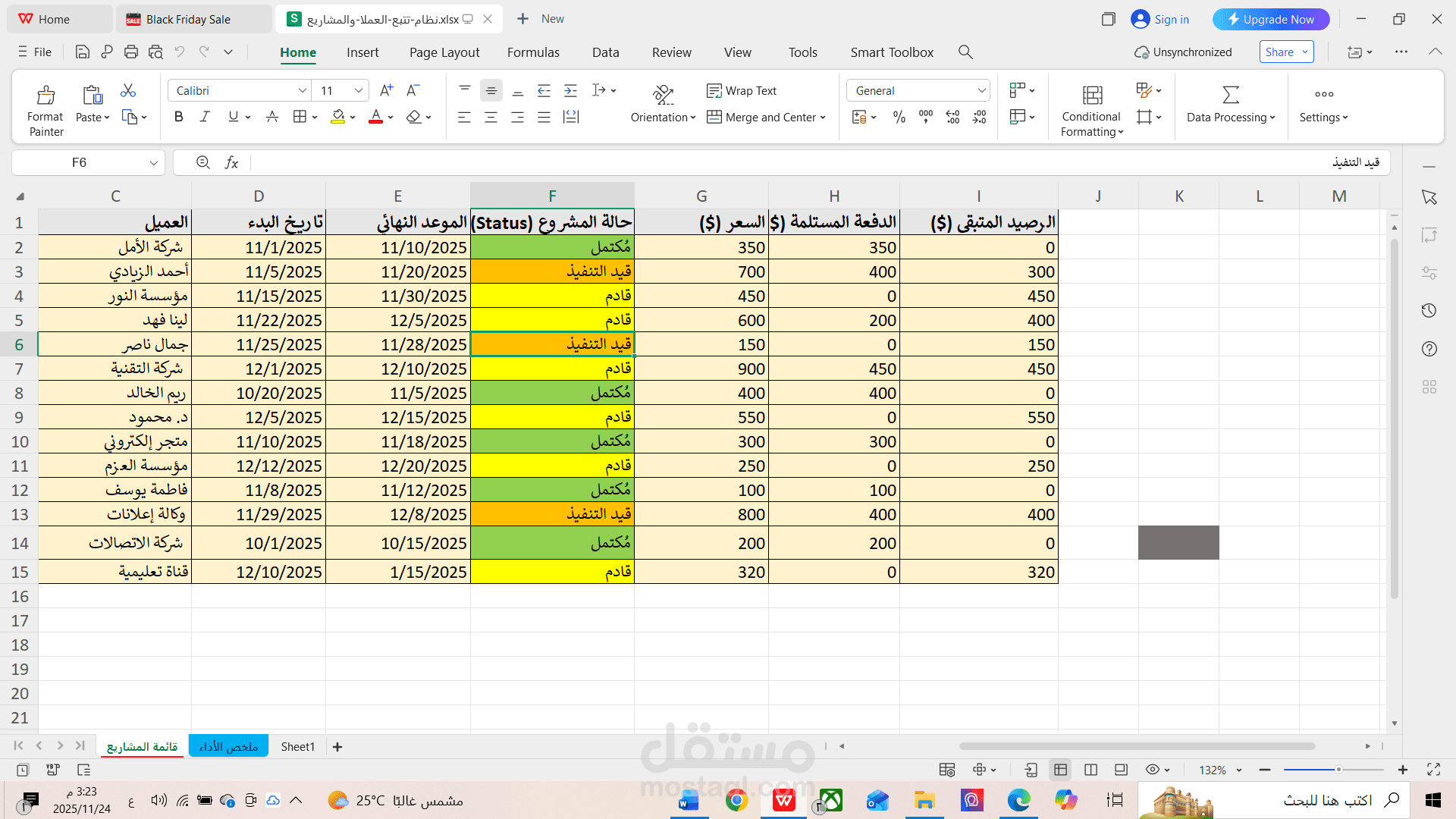 نظام تتبع وإدارة المشاريع المالية على Excel: (المواعيد، الدفعات، الأرصدة المتبقية)