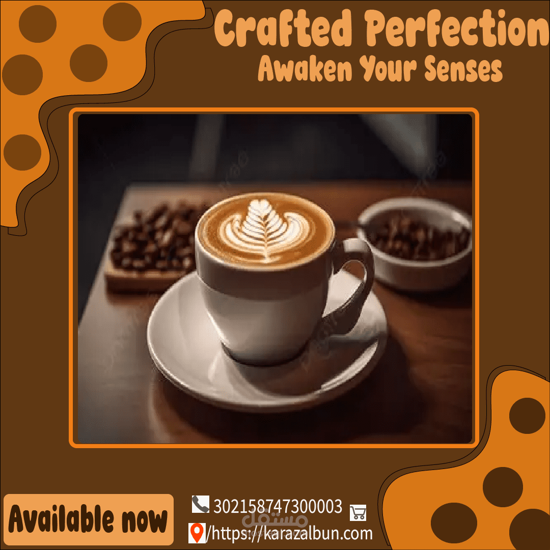 تصميم بوستر إعلاني احترافي للقهوة باستخدام Adobe Illustrator.