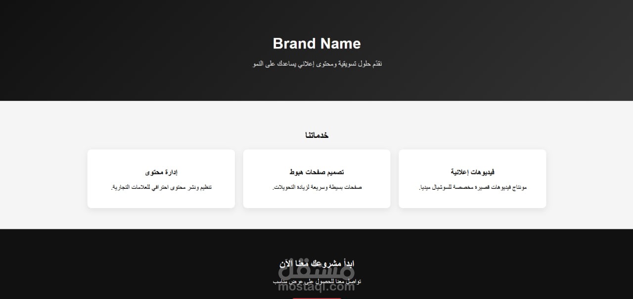 تصميم قالب موقع الكتروني