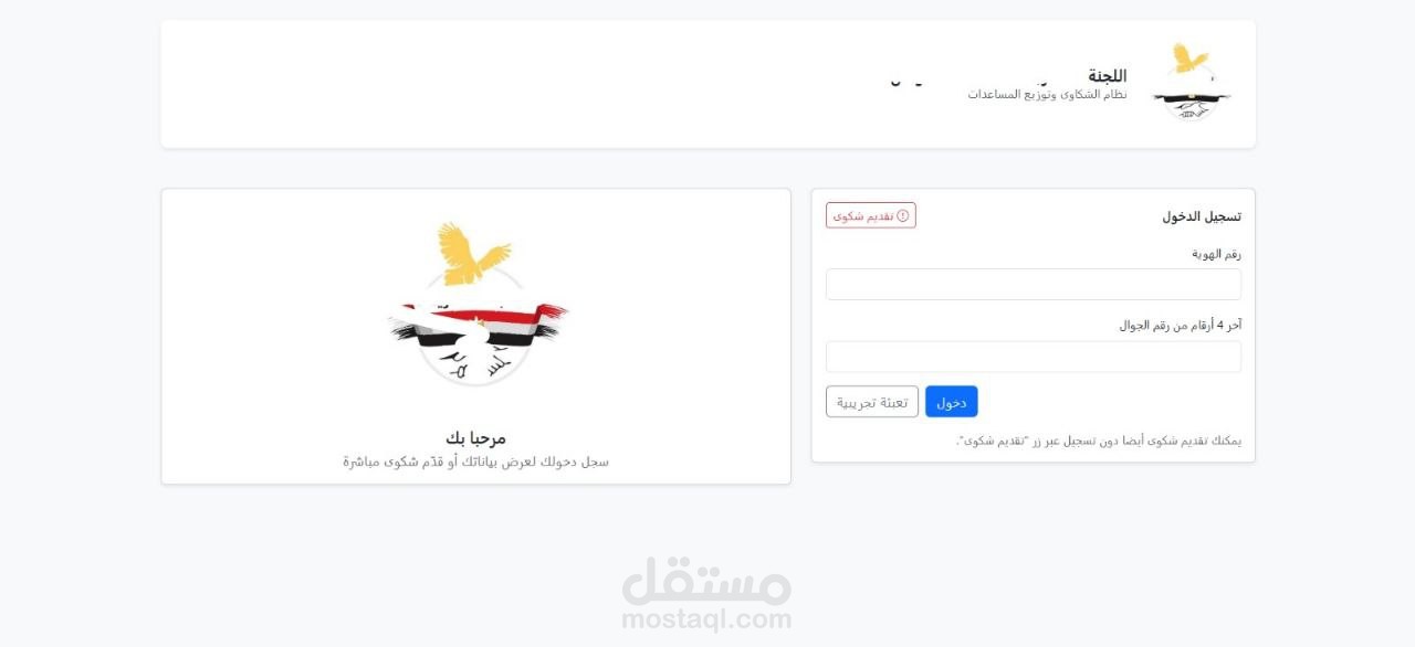 منصة الكترونية لمركز توزيع