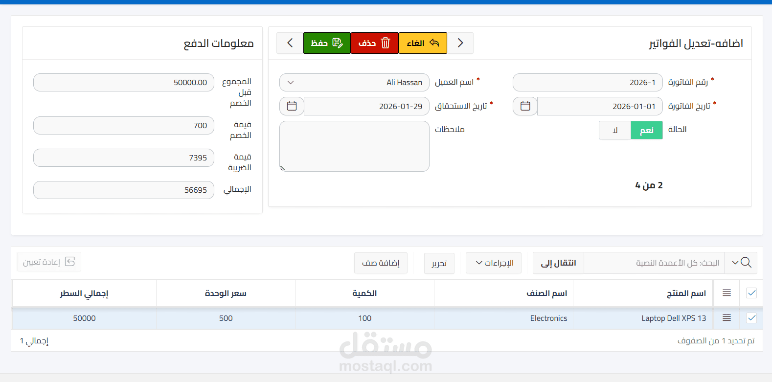 Invoice Management System – Oracle APEX
