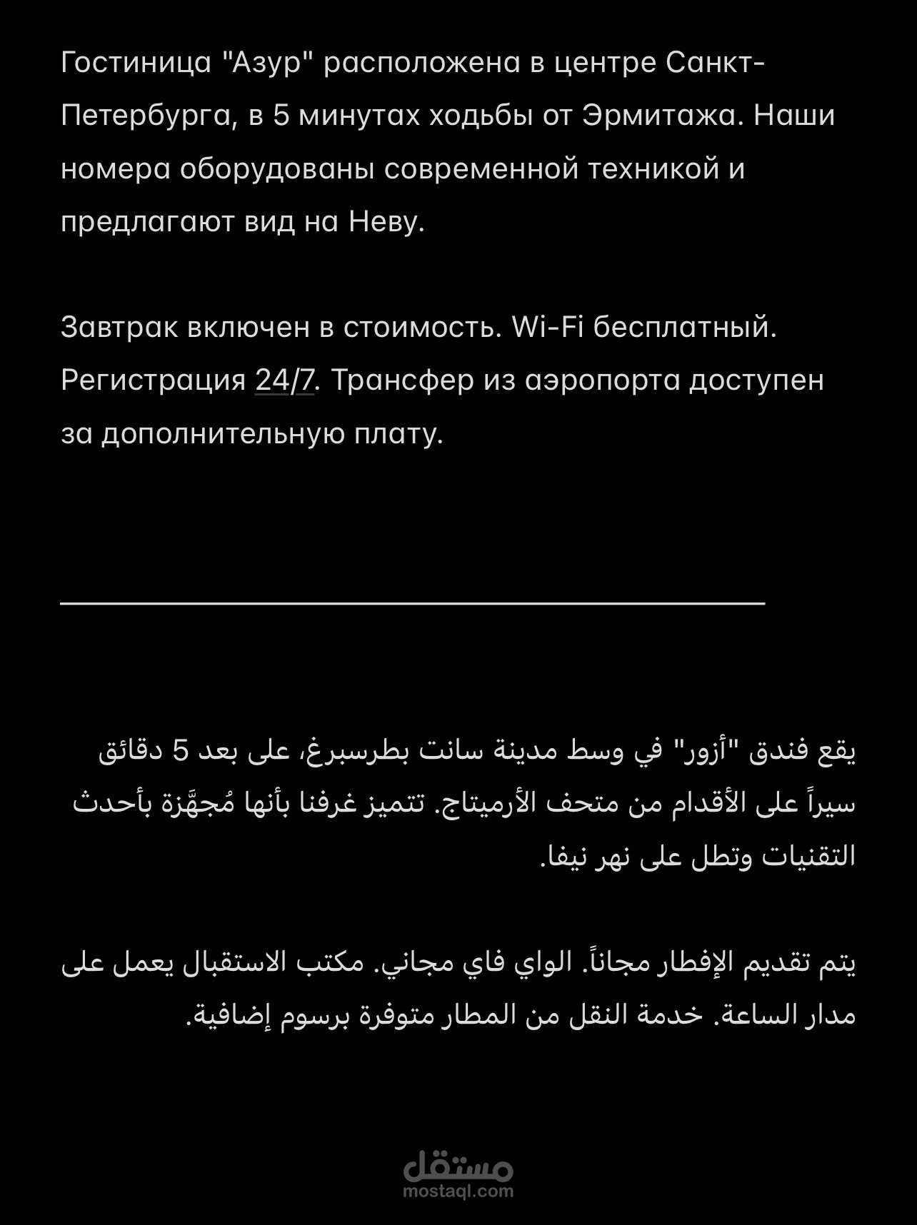 ترجمة سياحية