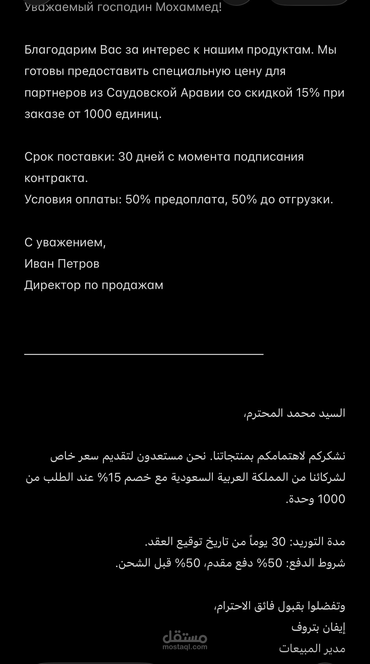 ترجمة تجاريه
