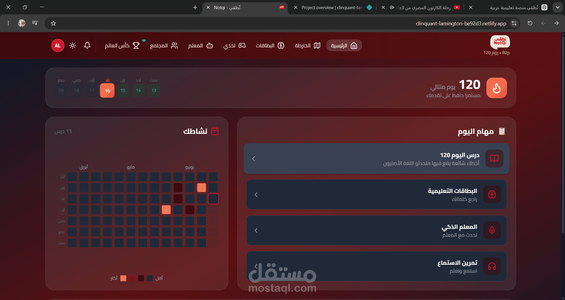 منصة "نُطقي": نظام تعليمي ذكي (Full-Stack) لتعلم الإنجليزية مدعوم بالذكاء الاصطناعي