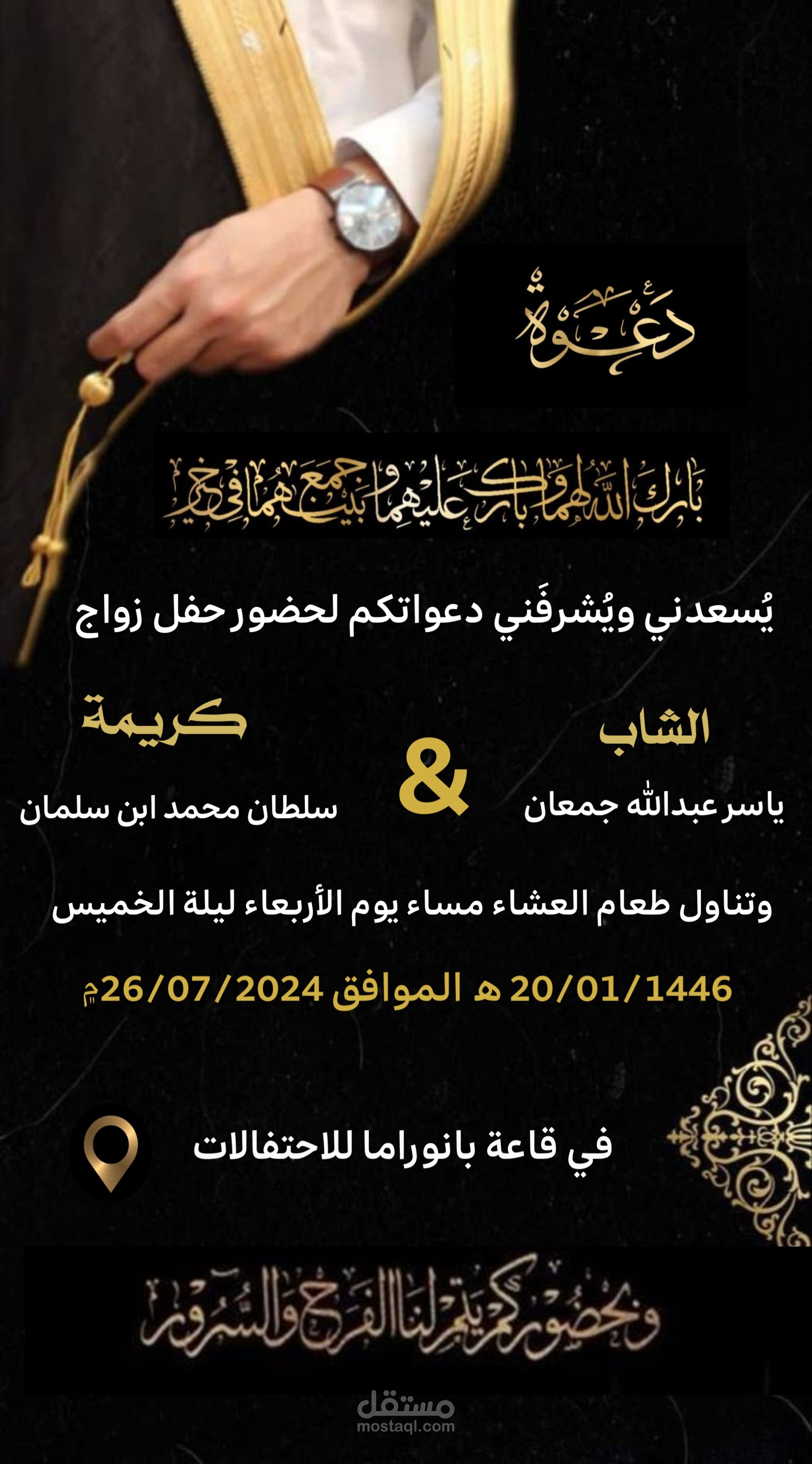 تصميم دعوه فرح