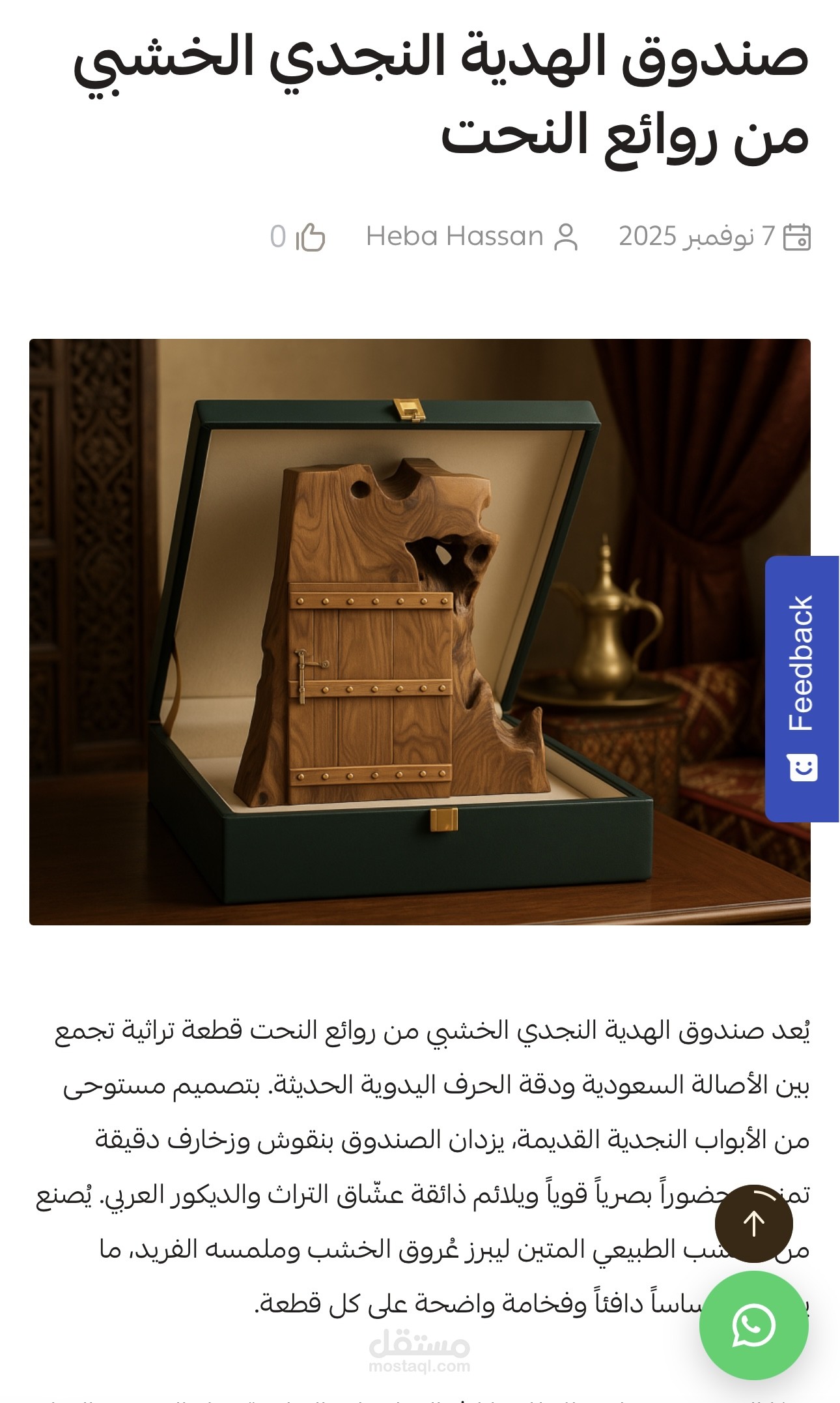 كاتبة محتوي