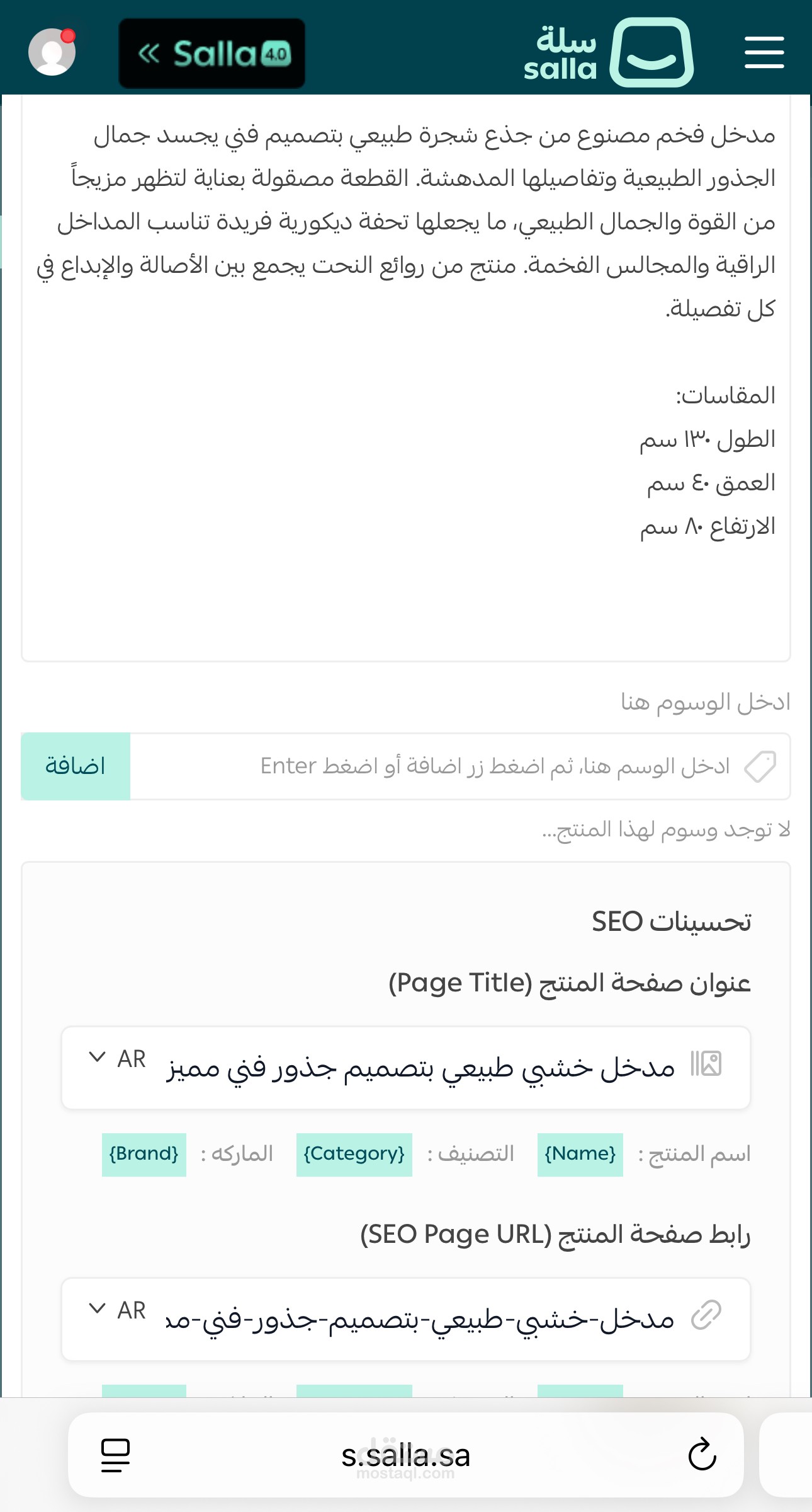 كاتبة تحسينات Seo