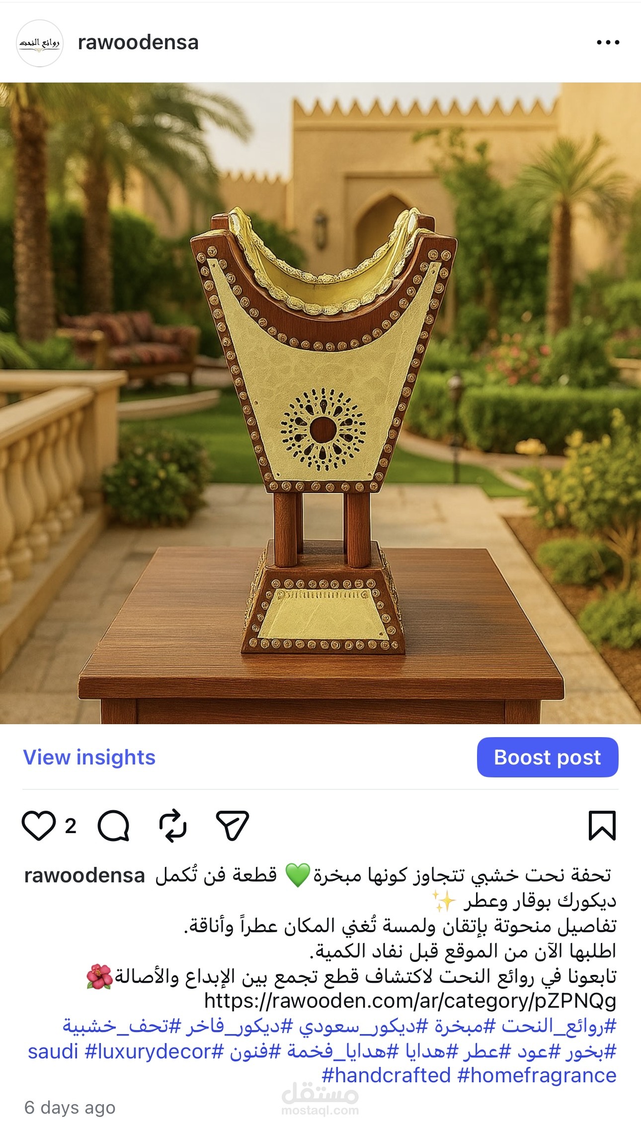 كتابة بوست تسويقي للسوشيال ميديا