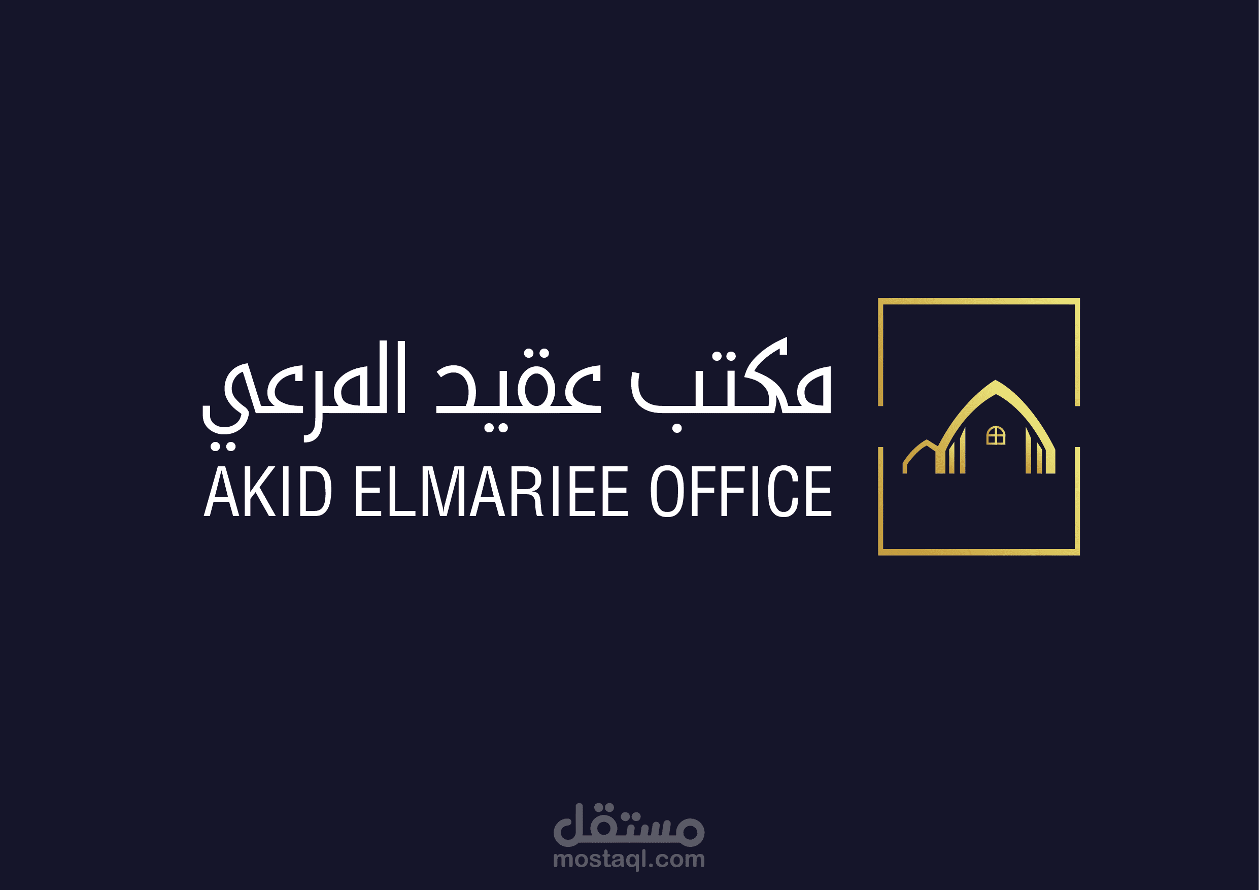 شعار "مكتب عقيد المرعي"