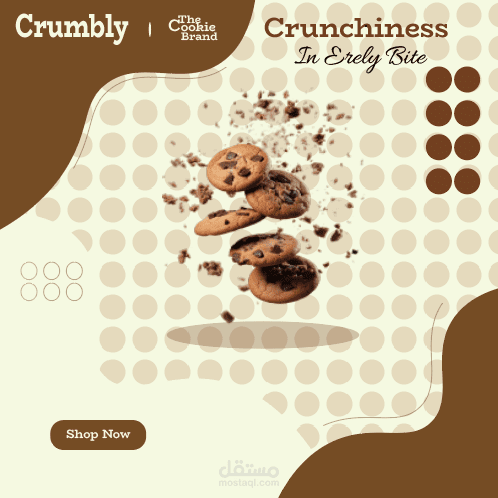 تصميم بوست إعلاني احترافي لعلامة تجارية للكوكيز