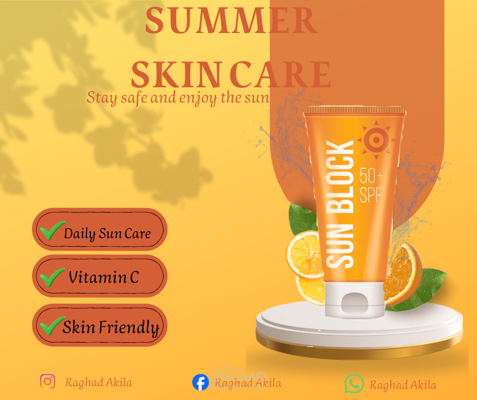 تصميم إعلان ترويجي لمنتج عناية بالبشرة الصيفية (Sunscreen) باستخدام Canva