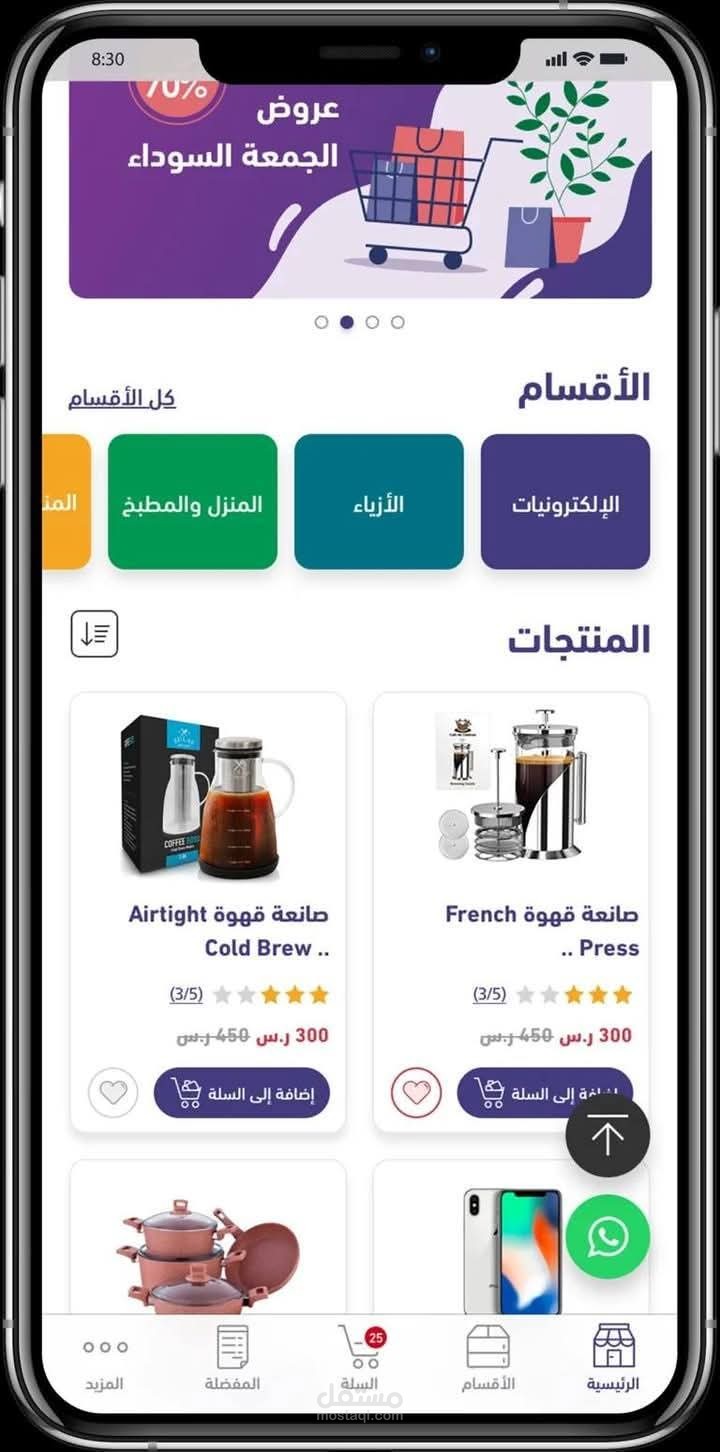 متجر الكتروني